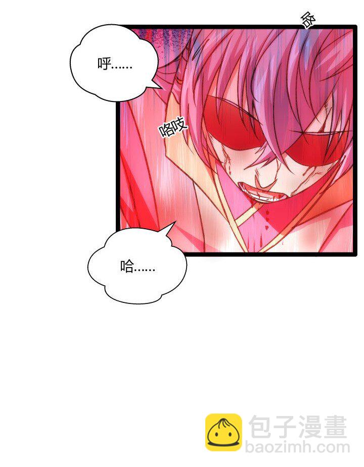 《妃哥传》144 决意 第38页