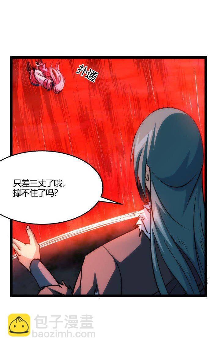 《妃哥传》144 决意 第39页