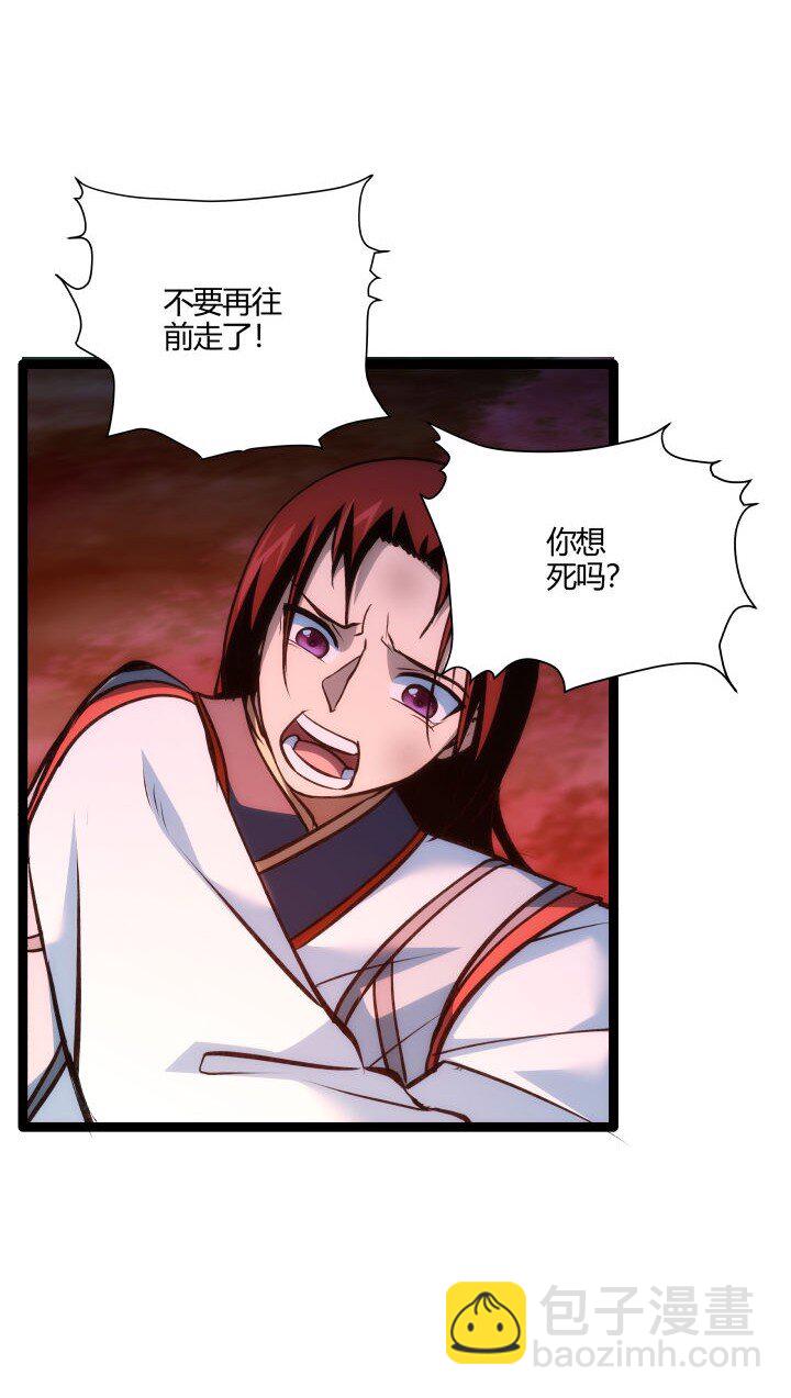 《妃哥传》144 决意 第40页