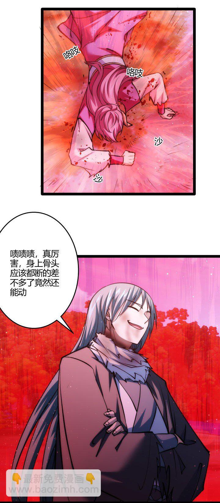 《妃哥传》144 决意 第42页