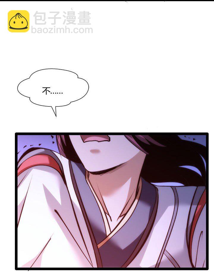 《妃哥传》144 决意 第43页