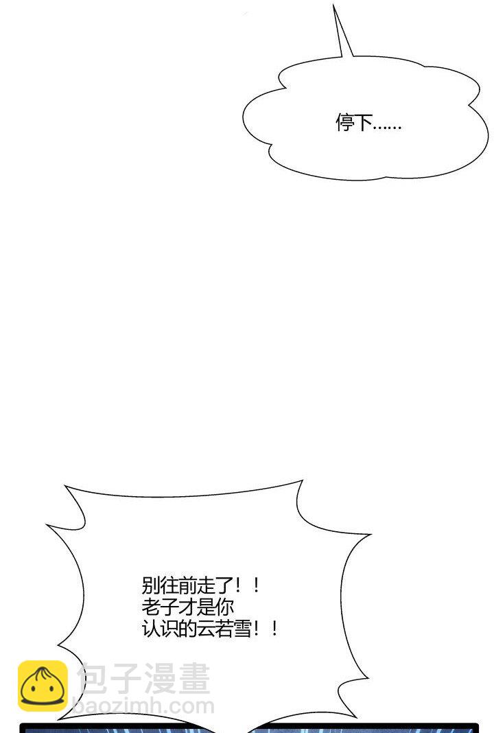 《妃哥传》144 决意 第44页