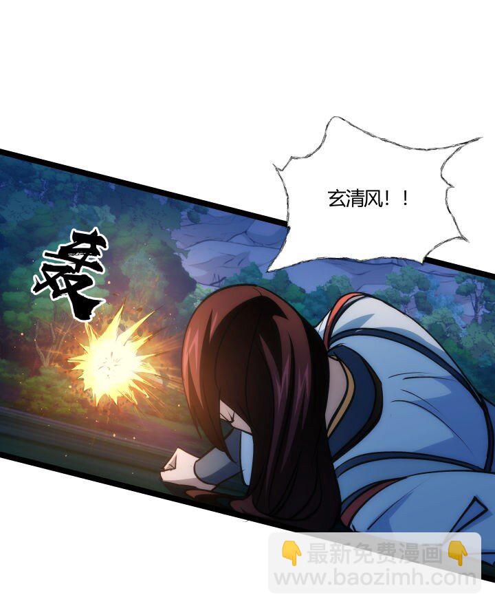 《妃哥传》144 决意 第6页