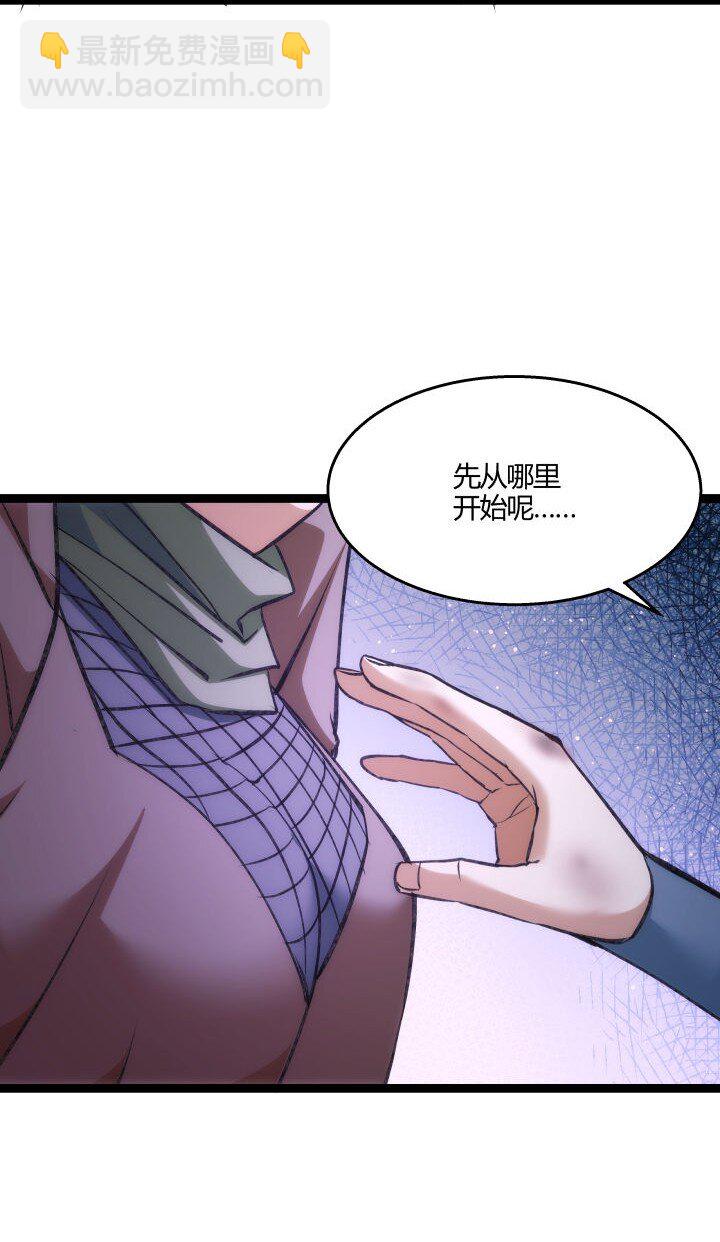 《妃哥传》144 决意 第8页