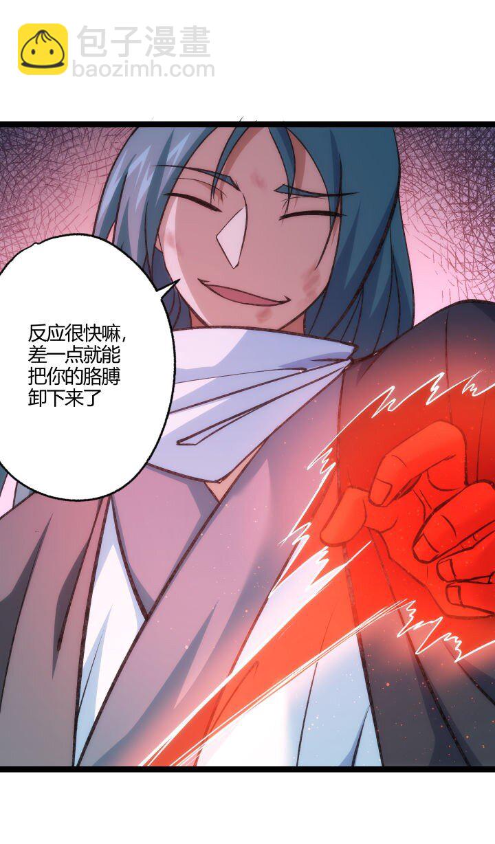 《妃哥传》141 暴露 第12页