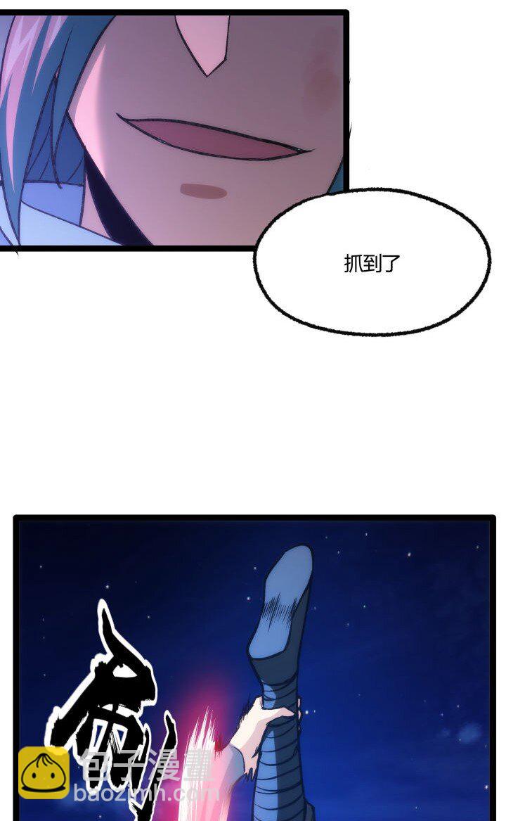 《妃哥传》141 暴露 第15页