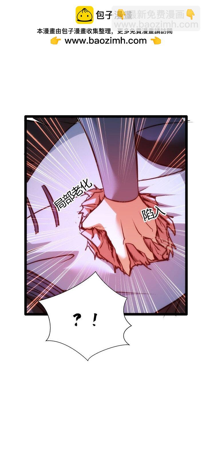 《妃哥传》141 暴露 第18页