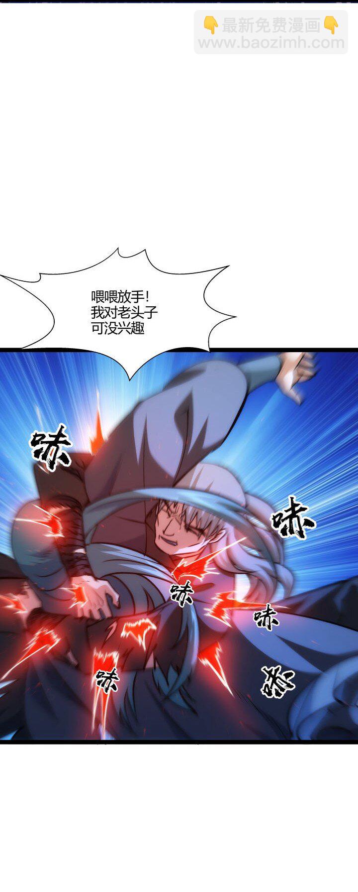《妃哥传》141 暴露 第20页