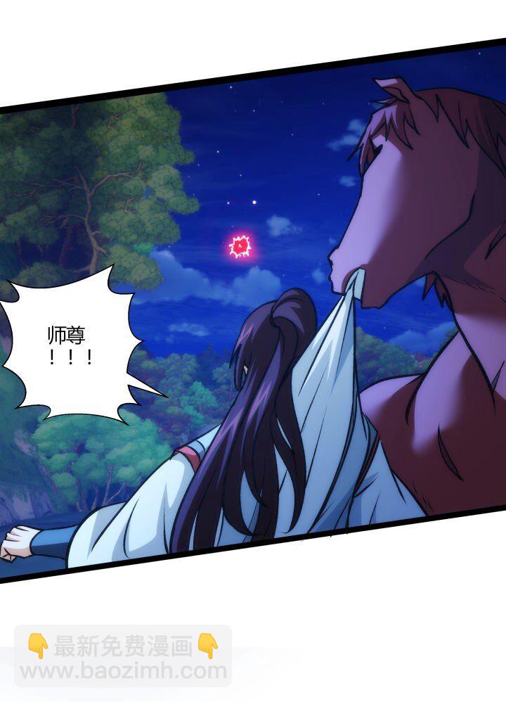 《妃哥传》141 暴露 第21页