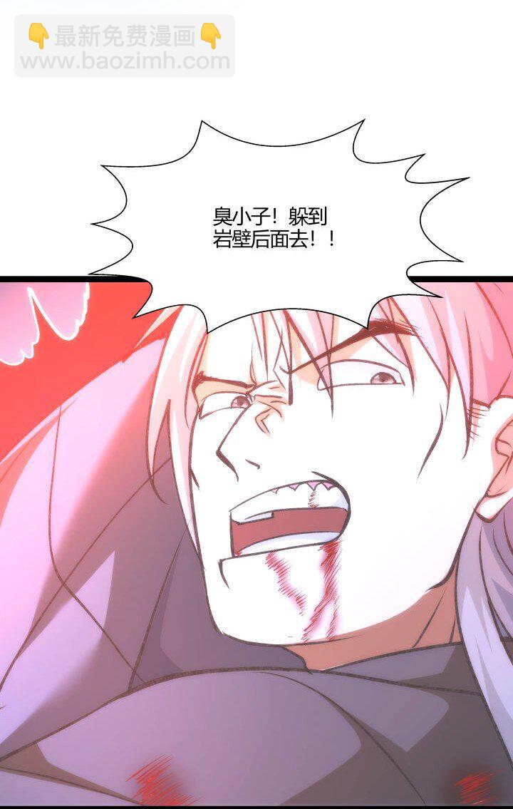《妃哥传》141 暴露 第22页