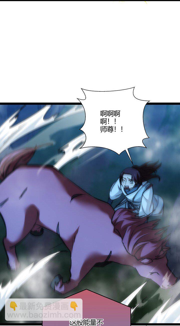 《妃哥传》141 暴露 第27页