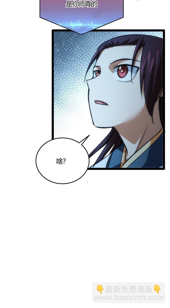 《妃哥传》141 暴露 第28页