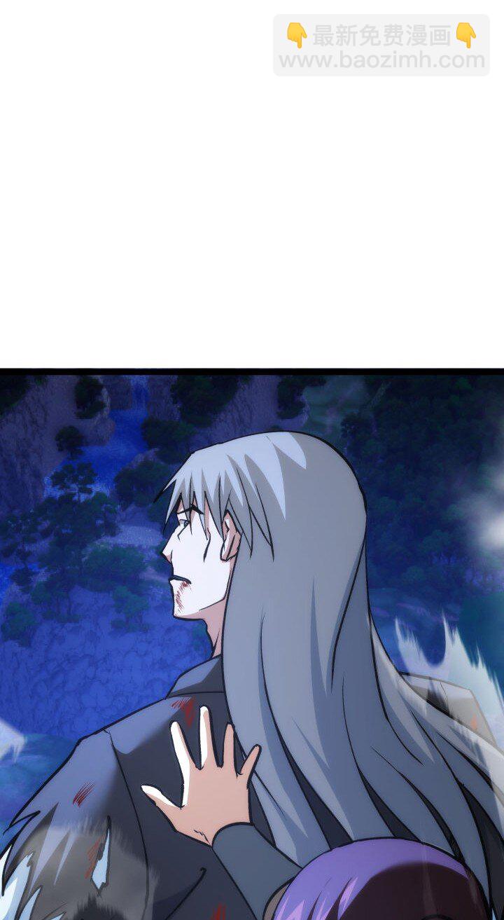 《妃哥传》141 暴露 第29页
