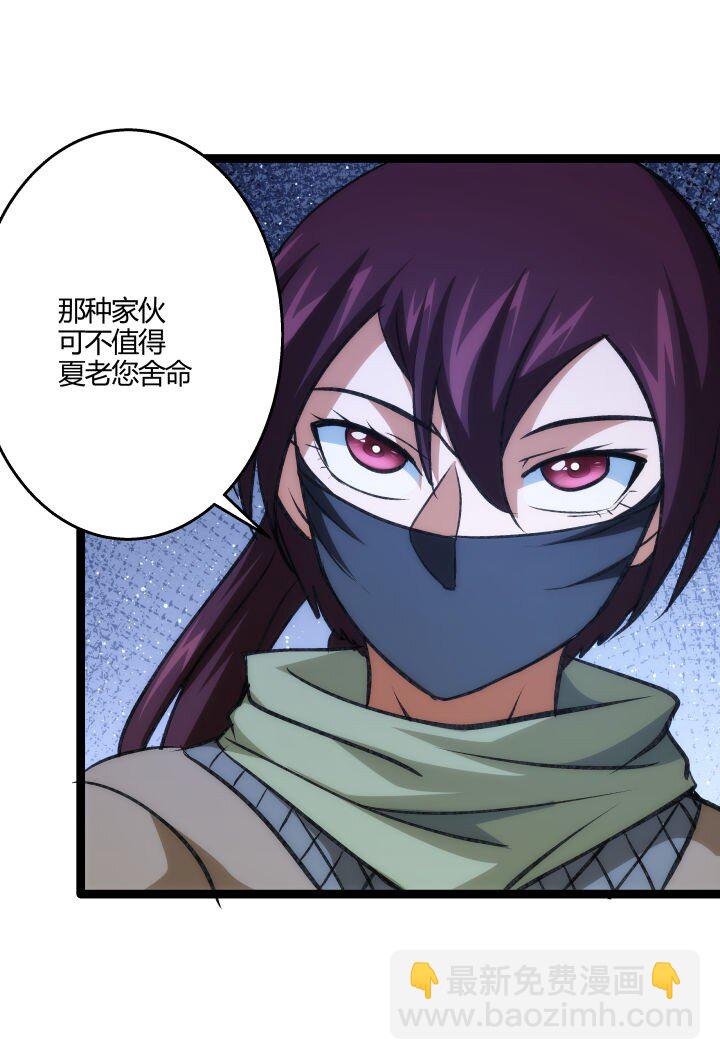 《妃哥传》141 暴露 第31页