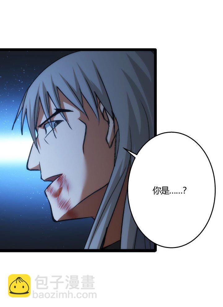 《妃哥传》141 暴露 第32页