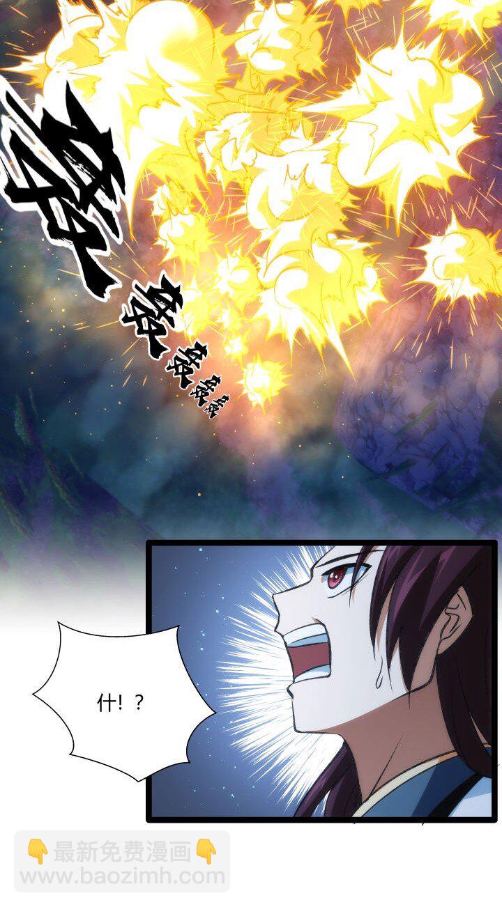 《妃哥传》141 暴露 第34页