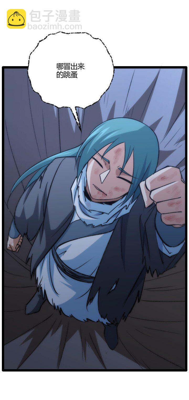 《妃哥传》141 暴露 第35页