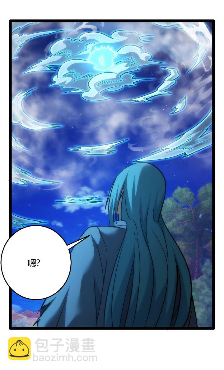 《妃哥传》141 暴露 第36页