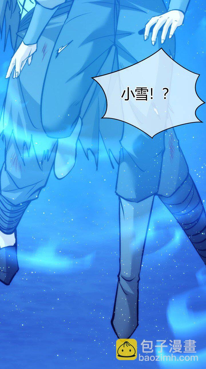 《妃哥传》141 暴露 第39页