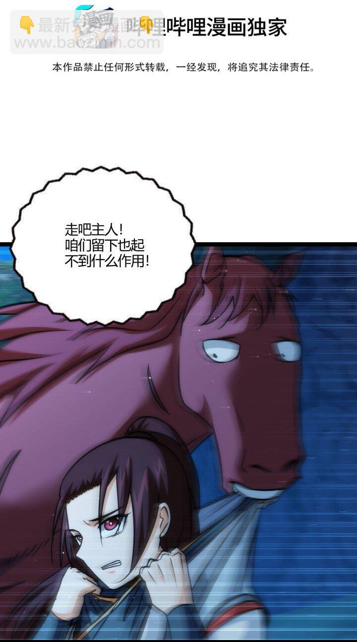 《妃哥传》141 暴露 第3页