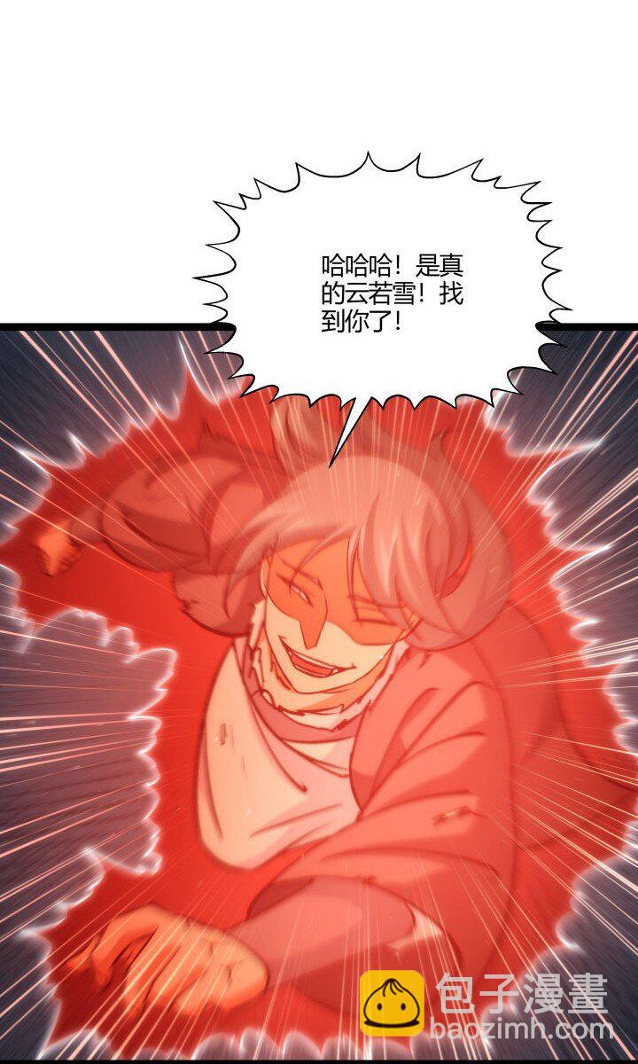 《妃哥传》141 暴露 第42页