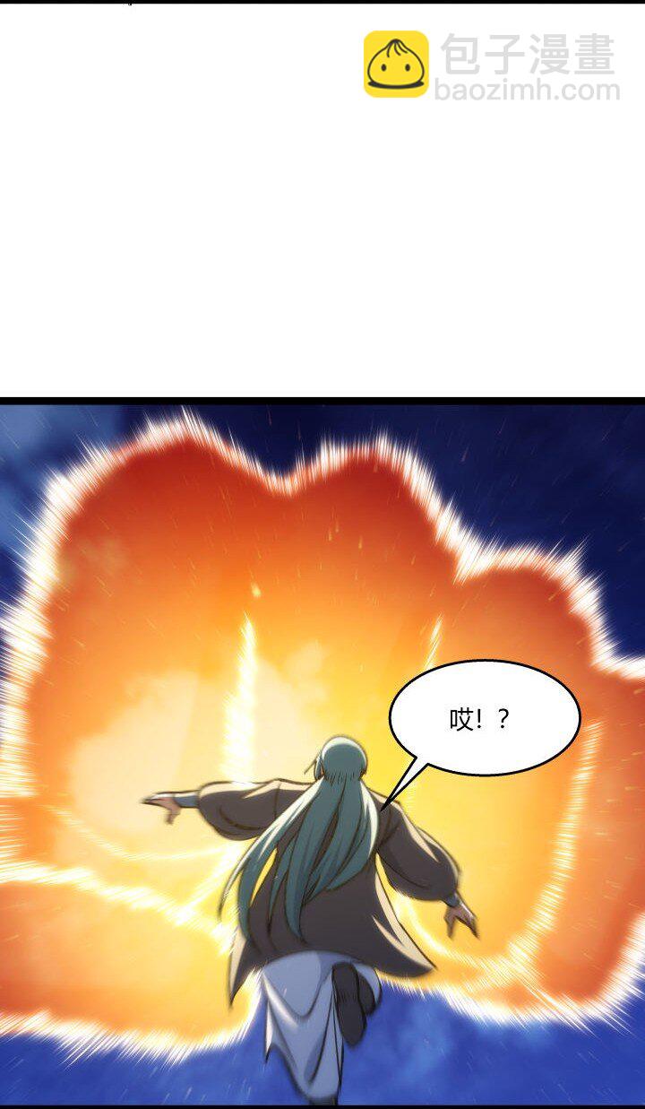 《妃哥传》141 暴露 第43页