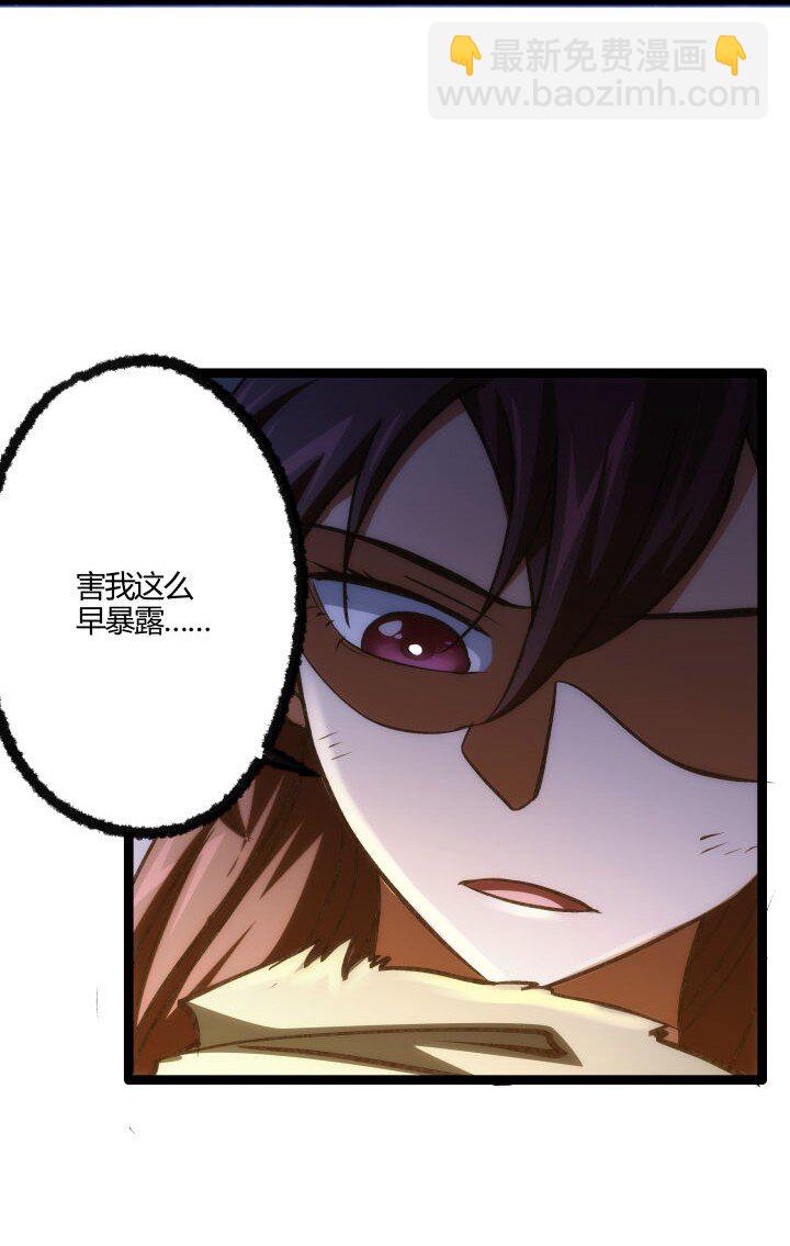 《妃哥传》141 暴露 第44页