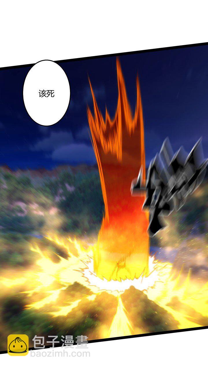 《妃哥传》141 暴露 第45页