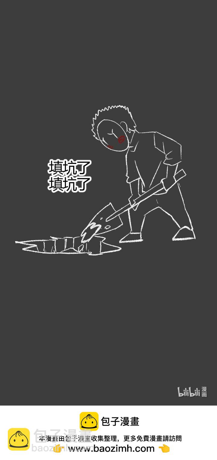 《妃哥传》141 暴露 第47页