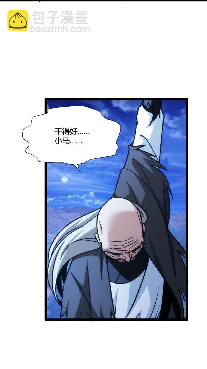 《妃哥传》141 暴露 第4页