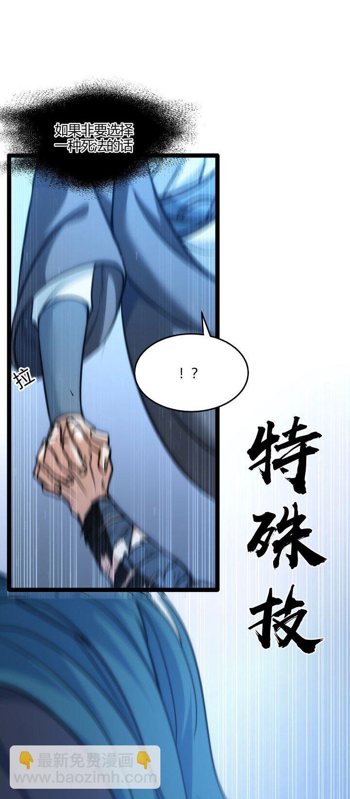 《妃哥传》141 暴露 第5页