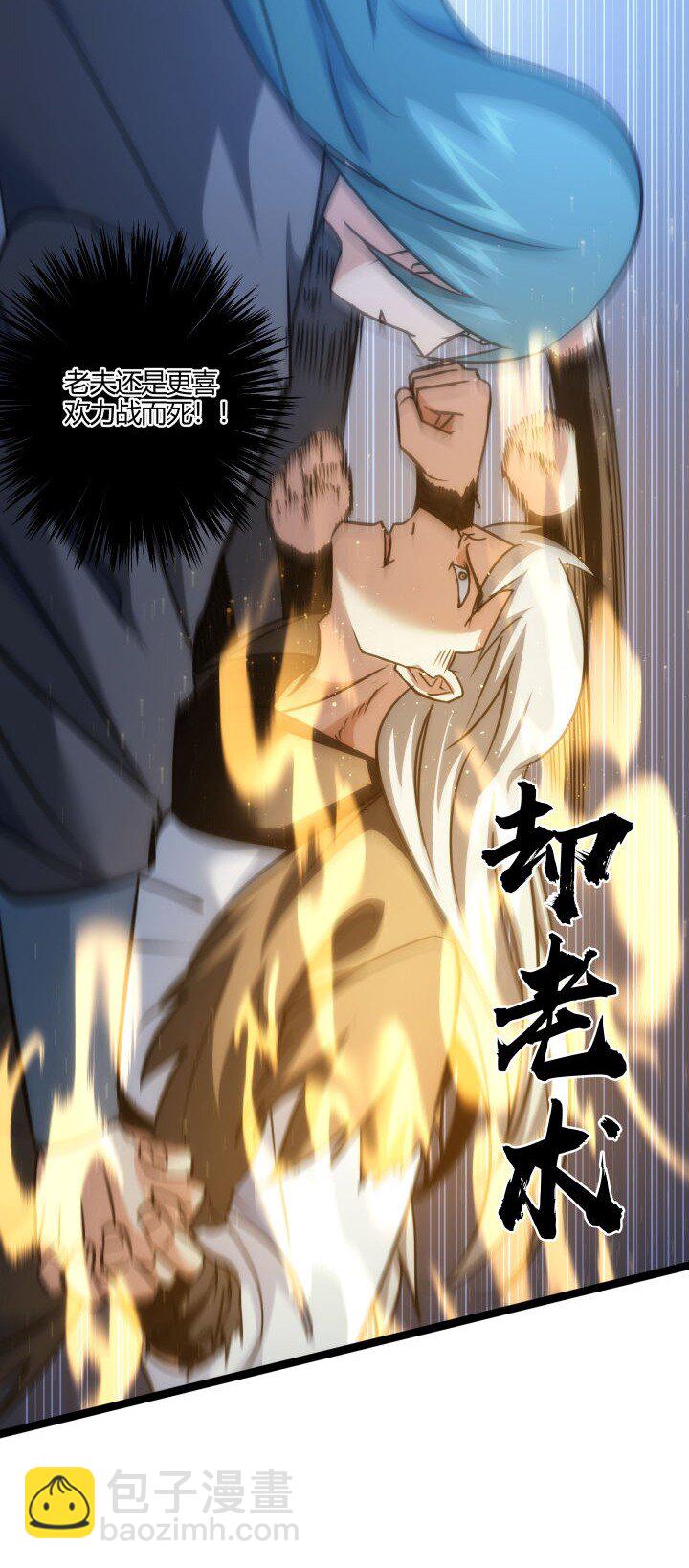 《妃哥传》141 暴露 第6页