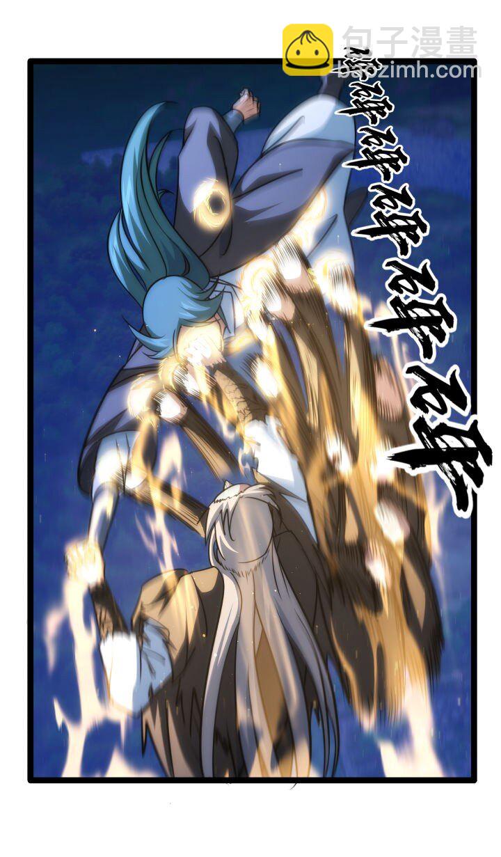 《妃哥传》141 暴露 第7页