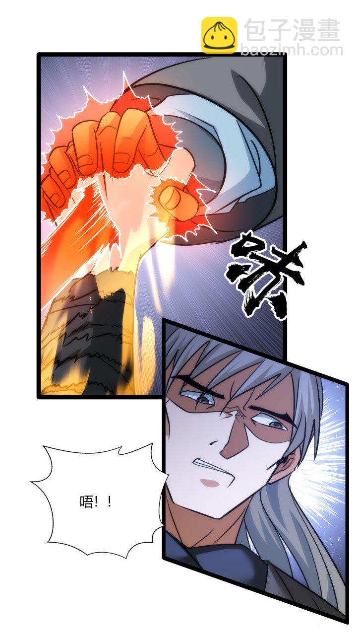 《妃哥传》141 暴露 第8页