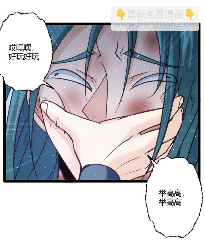 《妃哥传》146 我是妹妹 第12页