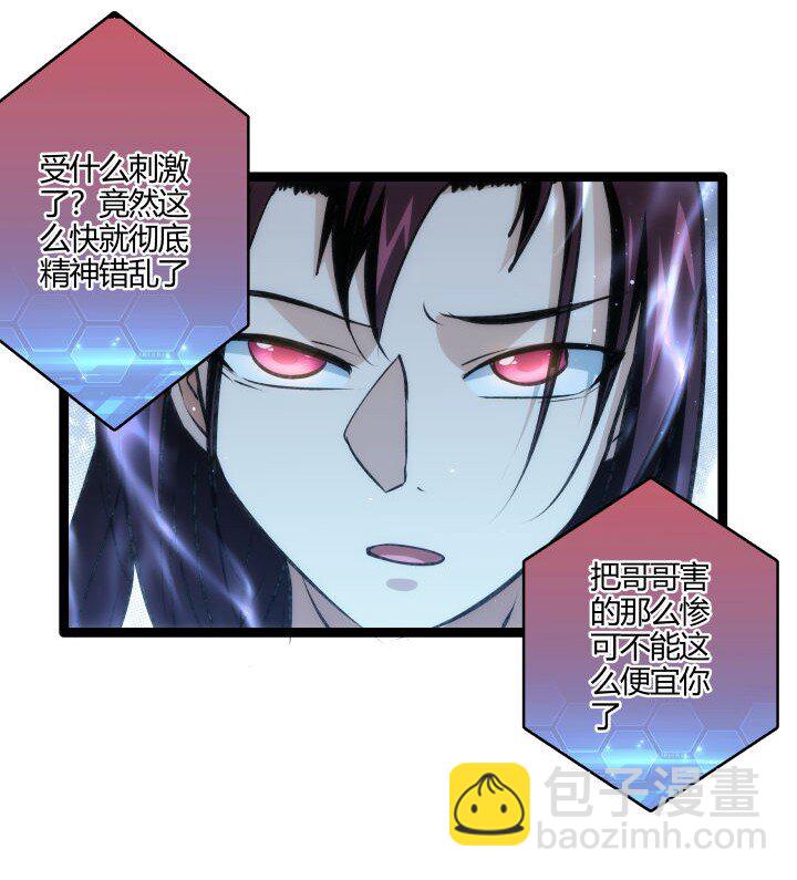 《妃哥传》146 我是妹妹 第13页