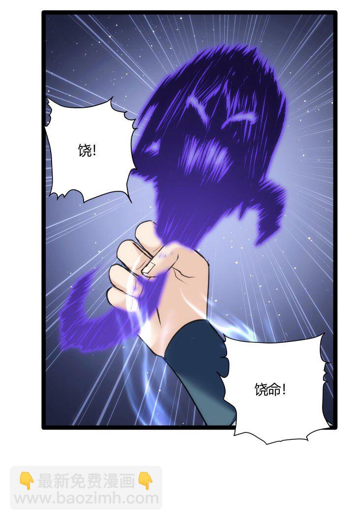 《妃哥传》146 我是妹妹 第18页
