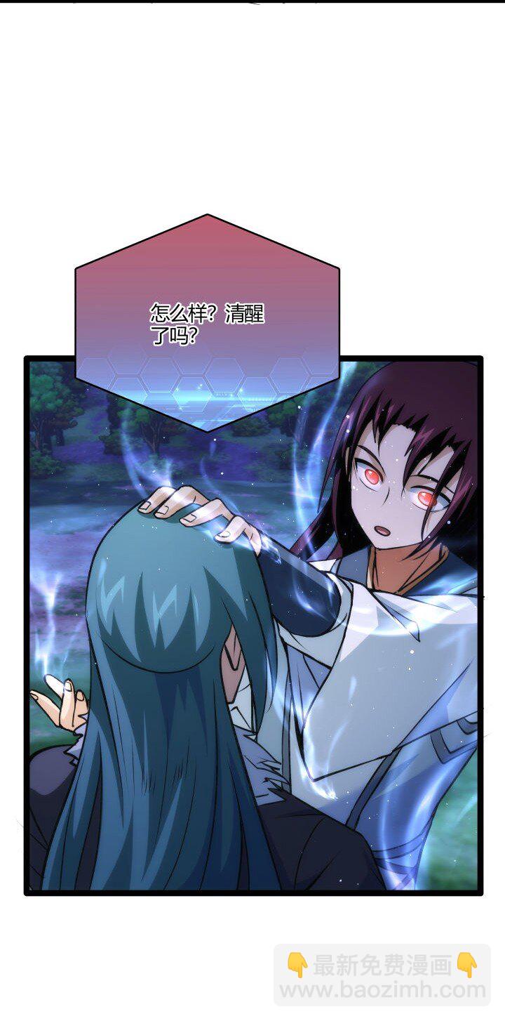 《妃哥传》146 我是妹妹 第20页
