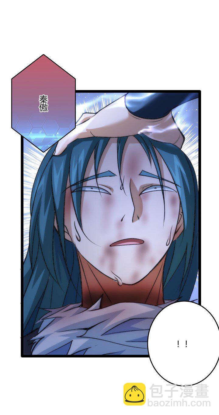 《妃哥传》146 我是妹妹 第21页