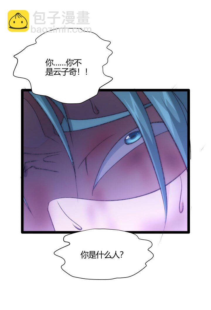 《妃哥传》146 我是妹妹 第22页