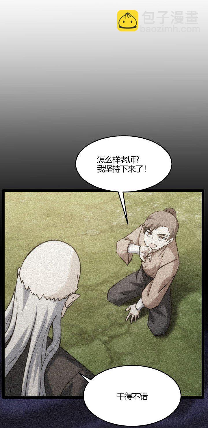 《妃哥传》146 我是妹妹 第24页