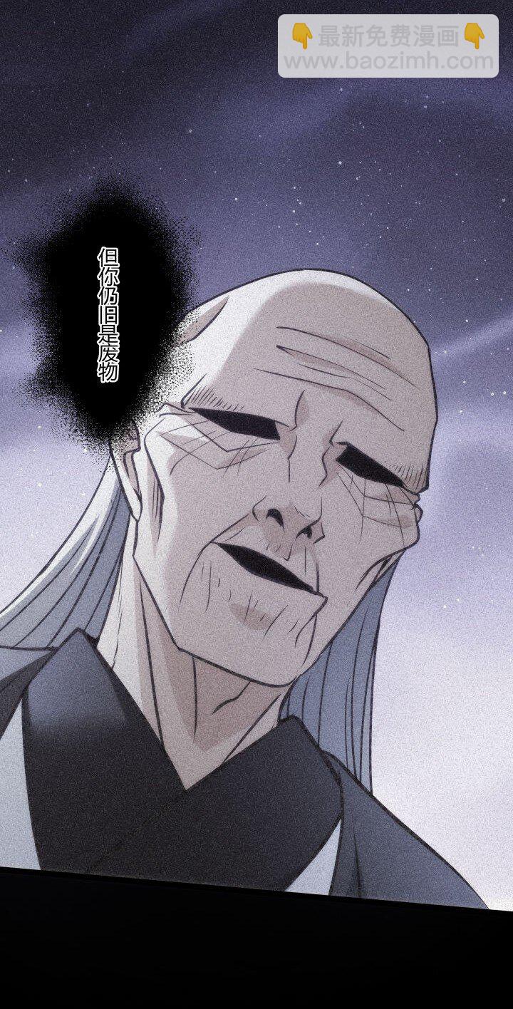 《妃哥传》146 我是妹妹 第25页