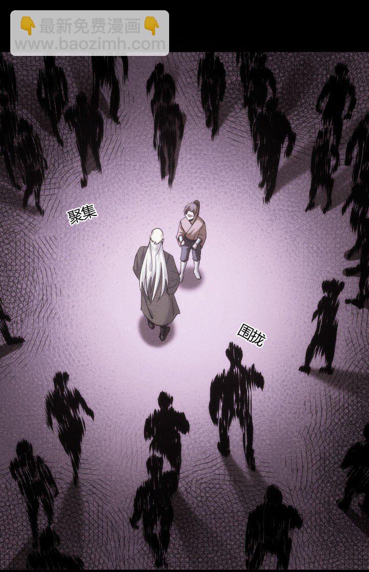 《妃哥传》146 我是妹妹 第27页