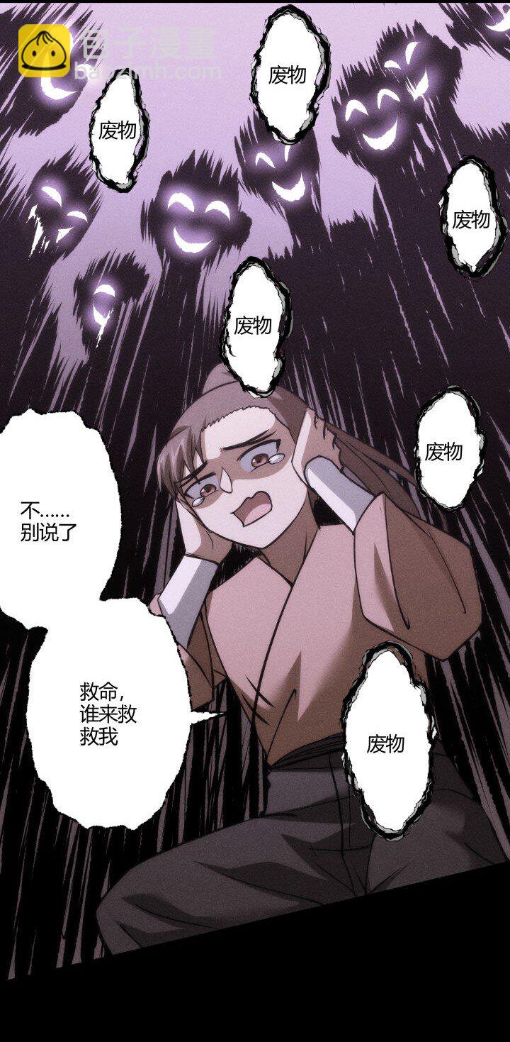 《妃哥传》146 我是妹妹 第28页