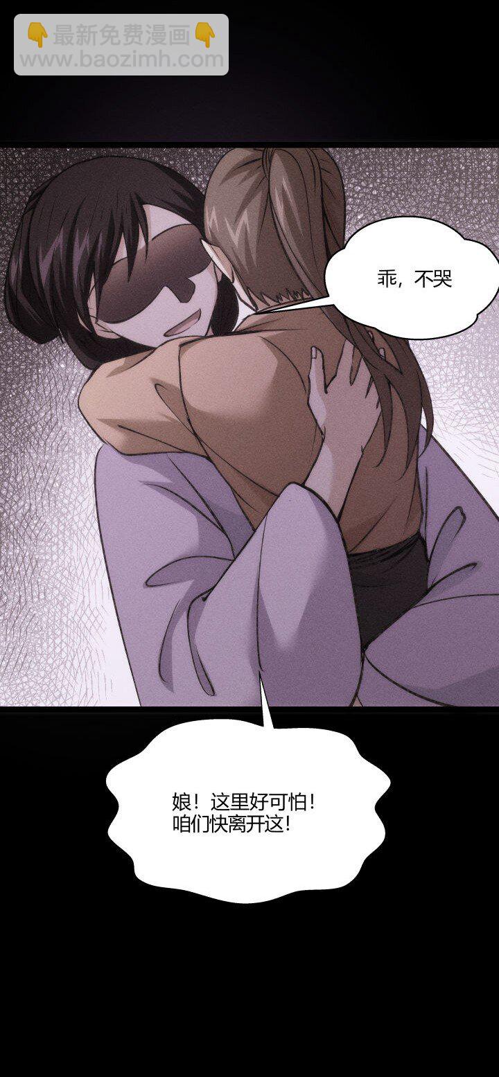 《妃哥传》146 我是妹妹 第31页
