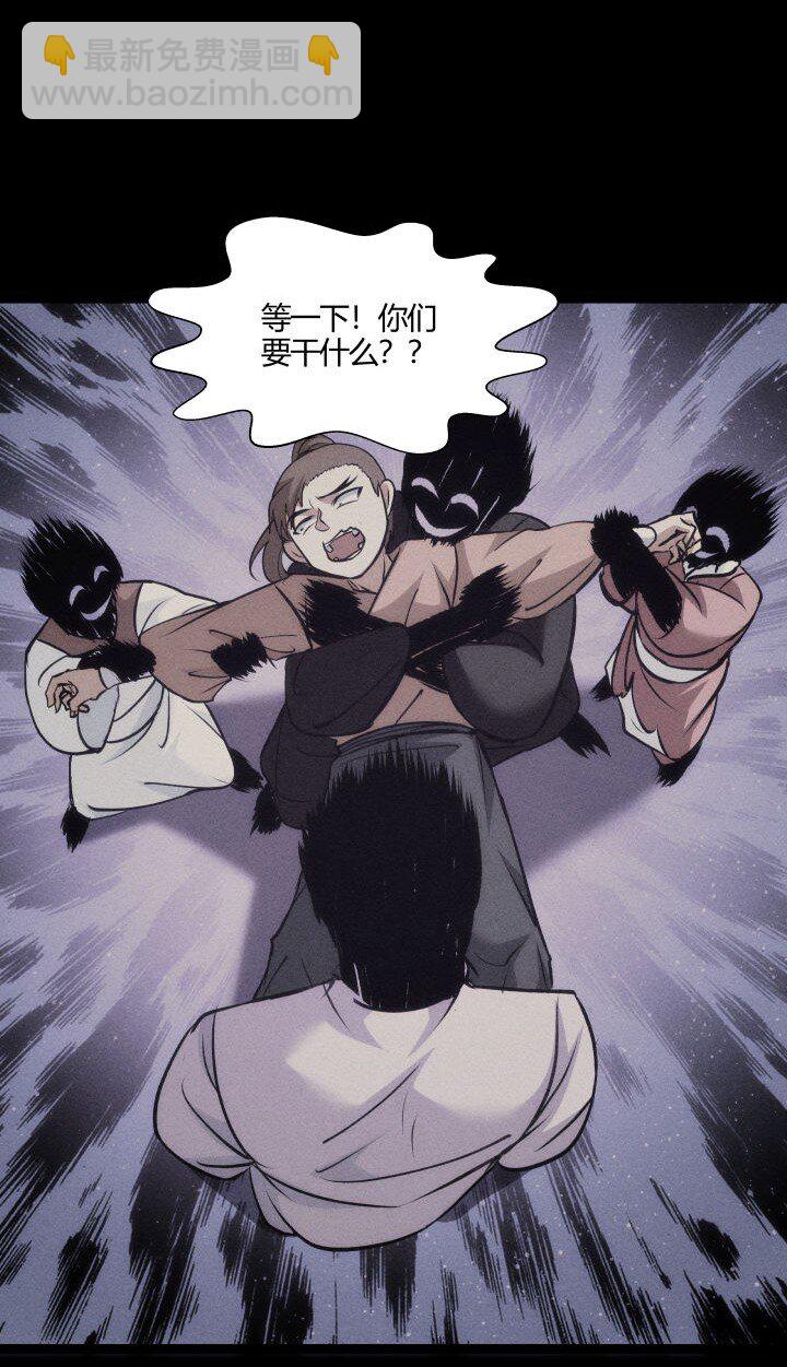 《妃哥传》146 我是妹妹 第33页