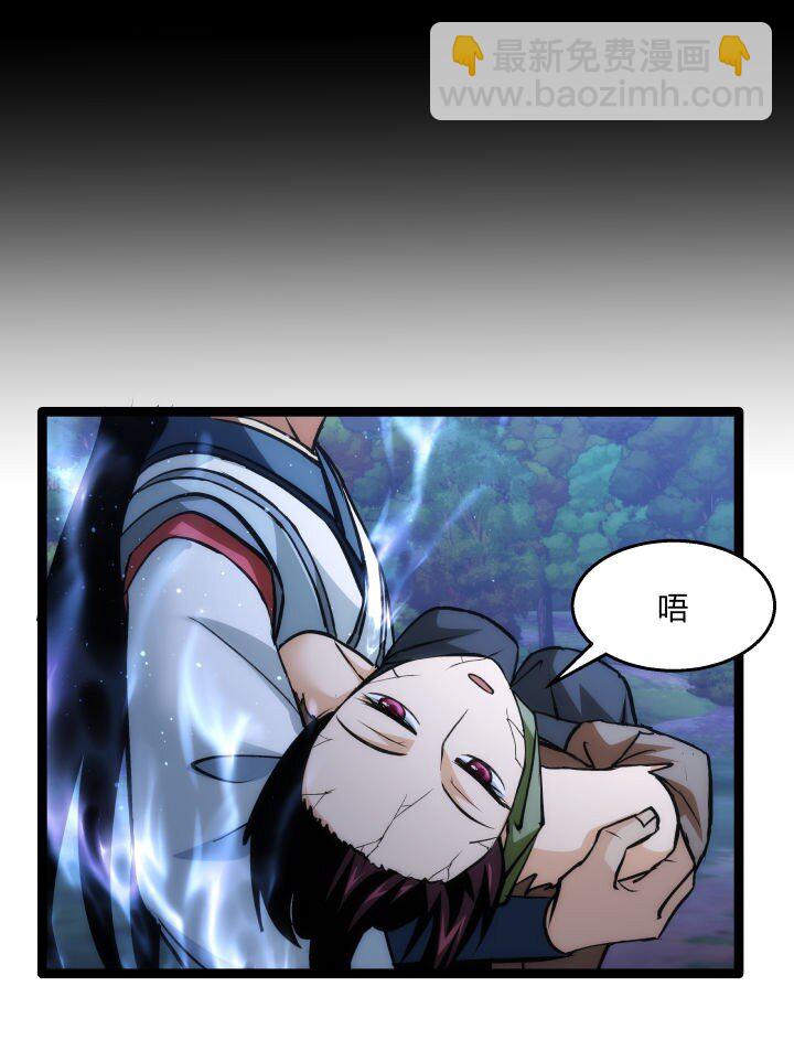 《妃哥传》146 我是妹妹 第36页