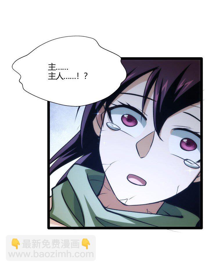 《妃哥传》146 我是妹妹 第38页