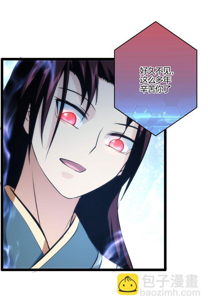 《妃哥传》146 我是妹妹 第39页