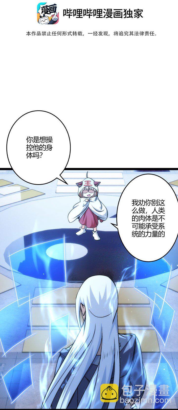 《妃哥传》146 我是妹妹 第3页